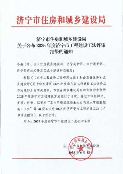 迪爾集團喜獲八項市級工法
